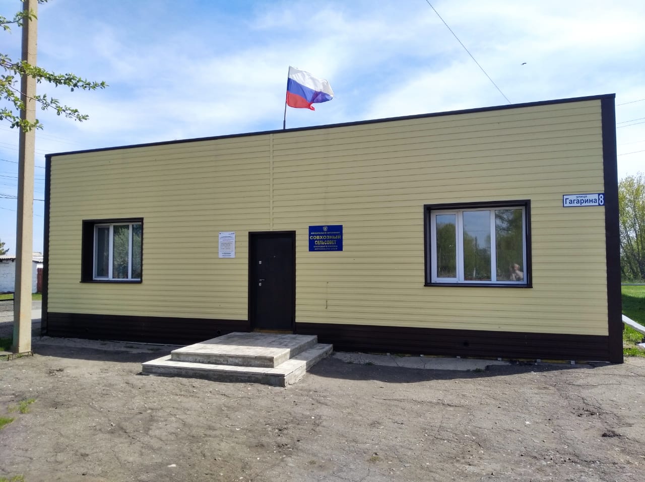 Муниципальное образование Совхозный сельсовет Алейского района Алтайского края.