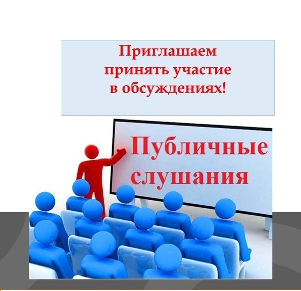 Собрание депутатов Совхозного сельсовета Алейского раойна Алтайского края проводит публичные слушания по проекту  решения Собрания депутатов Алейского района &quot;О внесении изменений и дополнений в Устав МО сельское поселение Совхозный сельсовет&quot;.