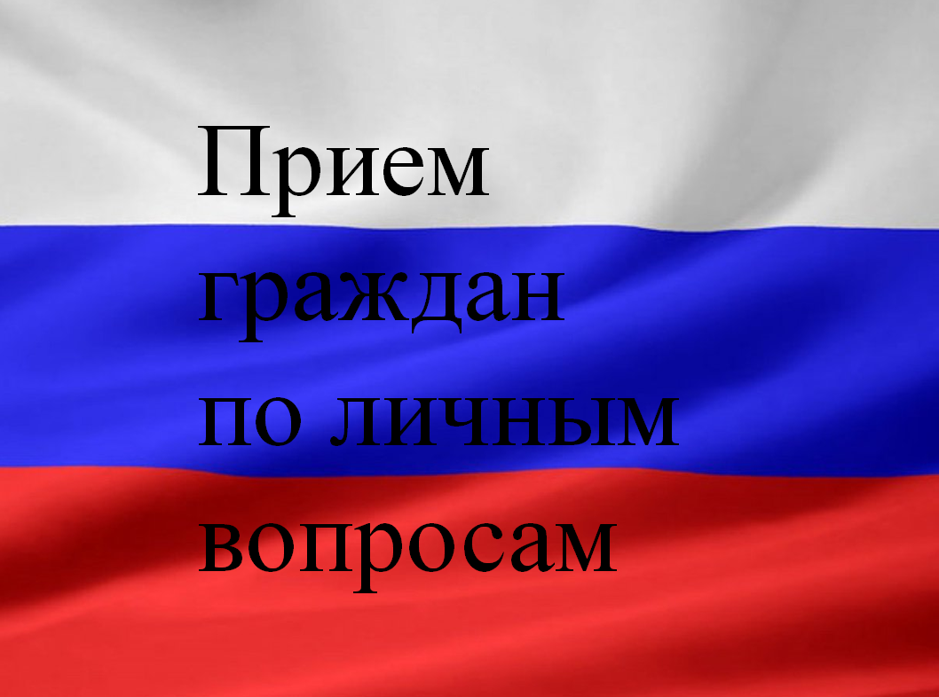 График приема граждан работниками Администрации Совхозного сельсовета Алейского района.