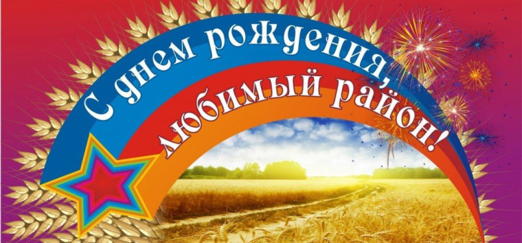 Конкурс по выбору логотипа Алейскому району 100 лет.