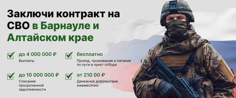 Выплаты заключившим контракт на военную службу с Вооруженными Силами Российской Федерации в период с 26.05.2025 по 31.12.2025 увеличены.