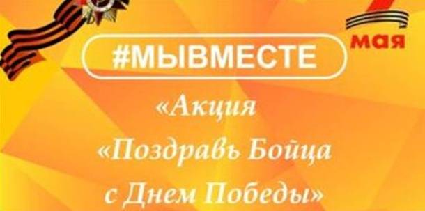 Союз женщин России проводит очередную акцию «Материнское тепло солдату». Акция, организованная накануне 9 Мая, проходит под девизом: «Вам, внуки памятной Победы!»..