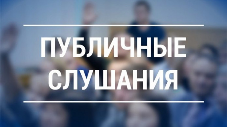 20 июня 2024 года в 14.00 в зале заседаний Администрации района, 3 этаж, г. Алейск, ул. Сердюка 97, состоятся публичные слушания по проекту Устава муниципального образования муниципальный район Алейский район Алтайского края.