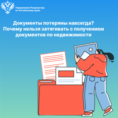 Жители Алтайского края «забыли» забрать в МФЦ 200 тысяч документов по сделкам с недвижимостью..
