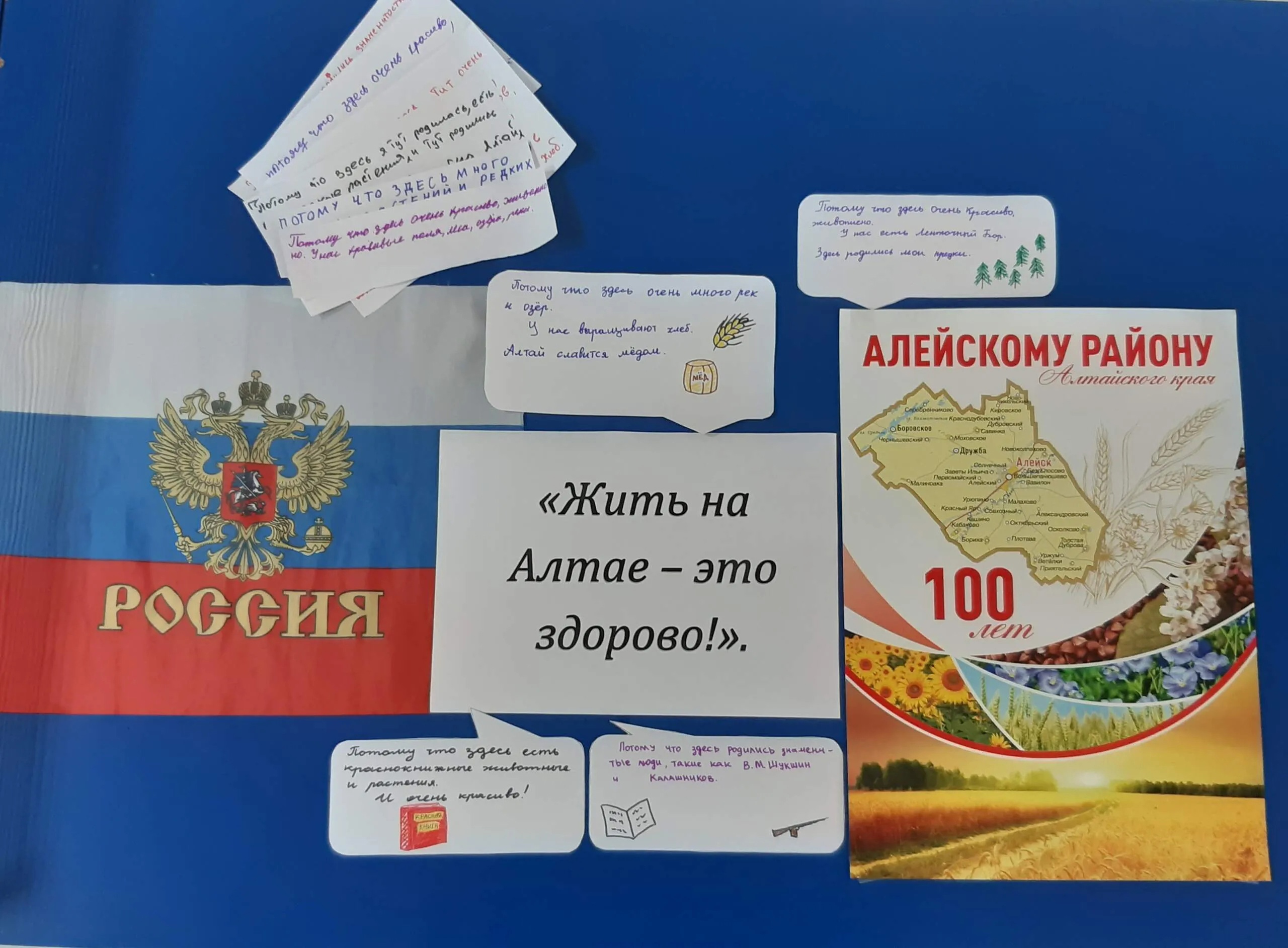 Жить на Алтае  здорово!.