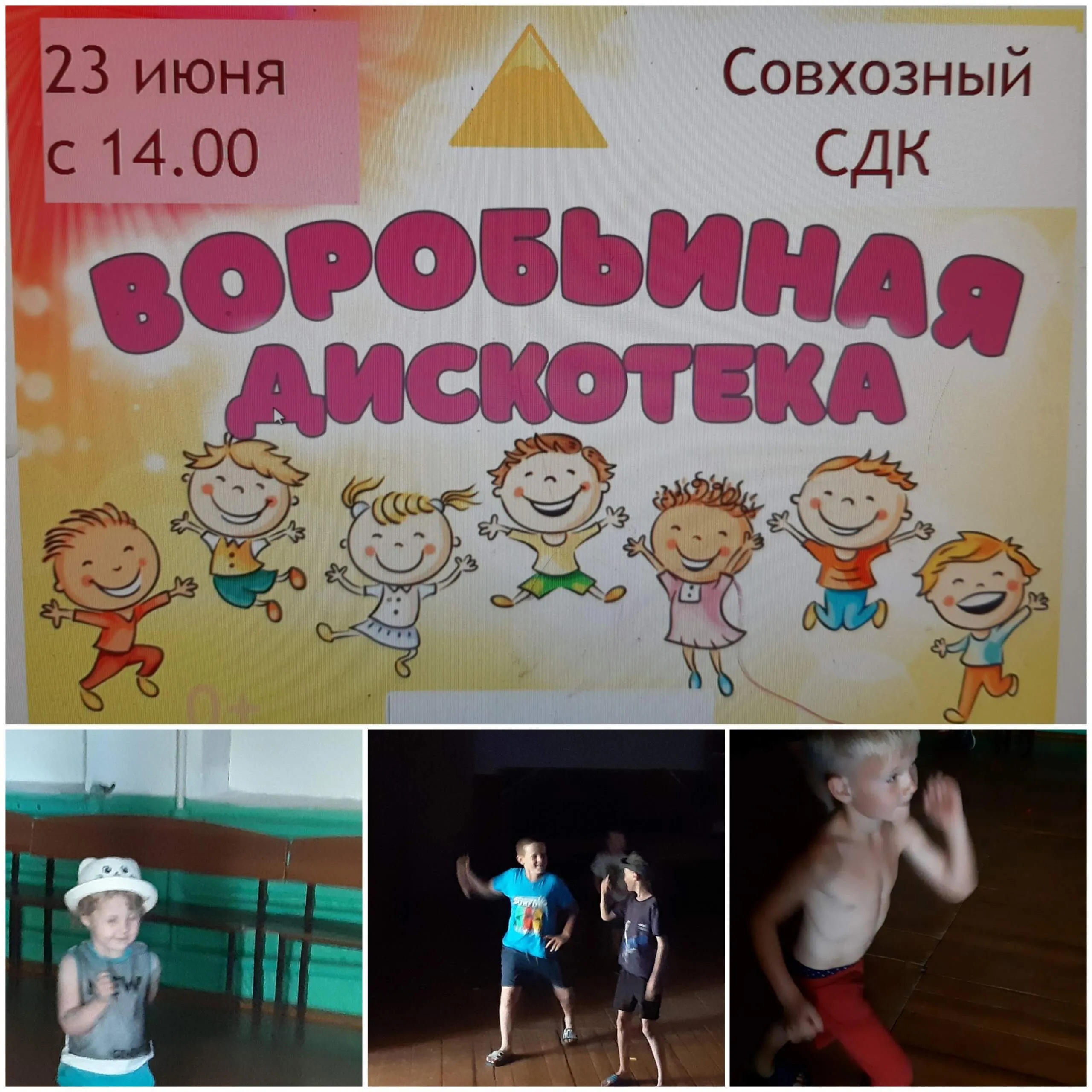 &quot;Воробьиная дискотека&quot; для детей.