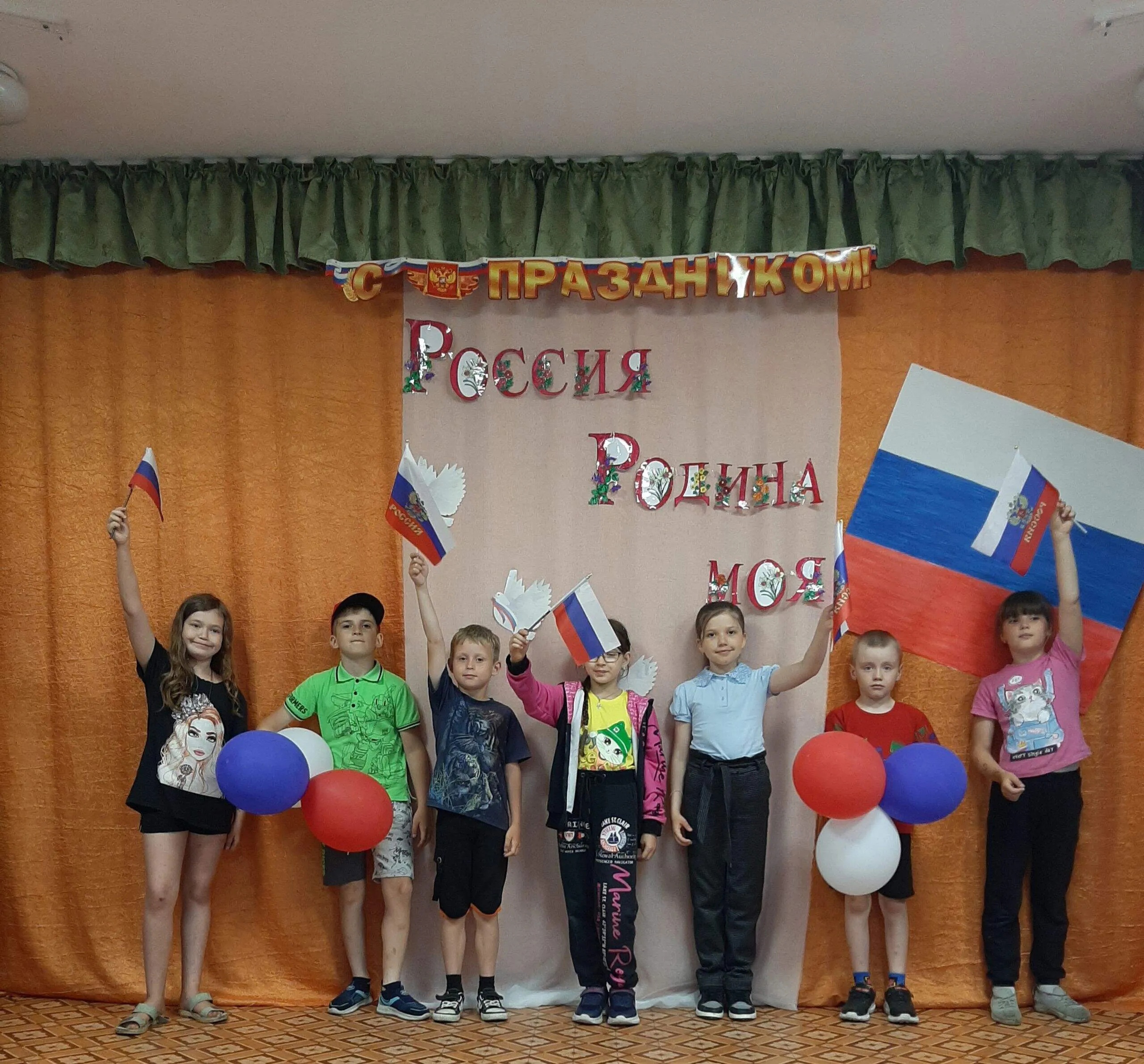 Флаг моей России.