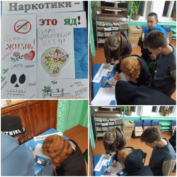 "Наркотики - это яд". "Наркотики - это яд".