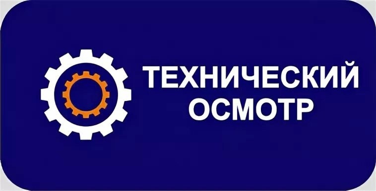 Администрация Алейского района совместно с Государственной инспекцией гостехнадзора г. Алейска и Алейского района утвердили годовые графики технического осмотра. Администрация Алейского района совместно с Государственной инспекцией гостехнадзора г. Алейска и Алейского района утвердили годовые графики технического осмотра.