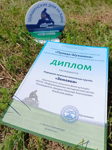 26 июля в селе Сростки Бийского района прошел VI Межрегиональный фестиваль народного творчества «Правда Шукшина».. 26 июля в селе Сростки Бийского района прошел VI Межрегиональный фестиваль народного творчества «Правда Шукшина»..